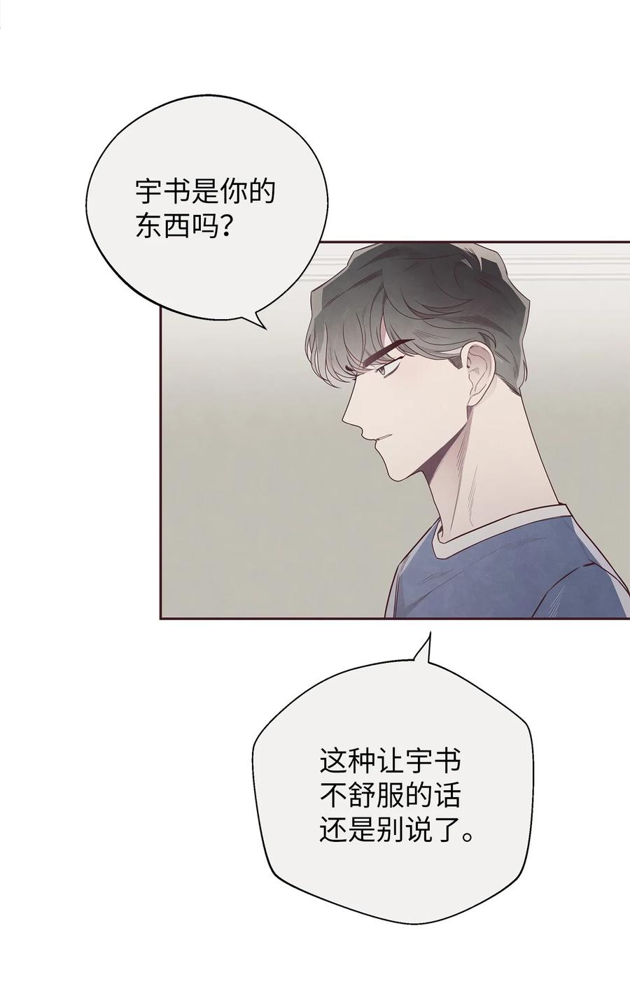48各自的小心思-命运指环-Chelliace,WHAT,JS CONTENTS,极直社（第2张）
