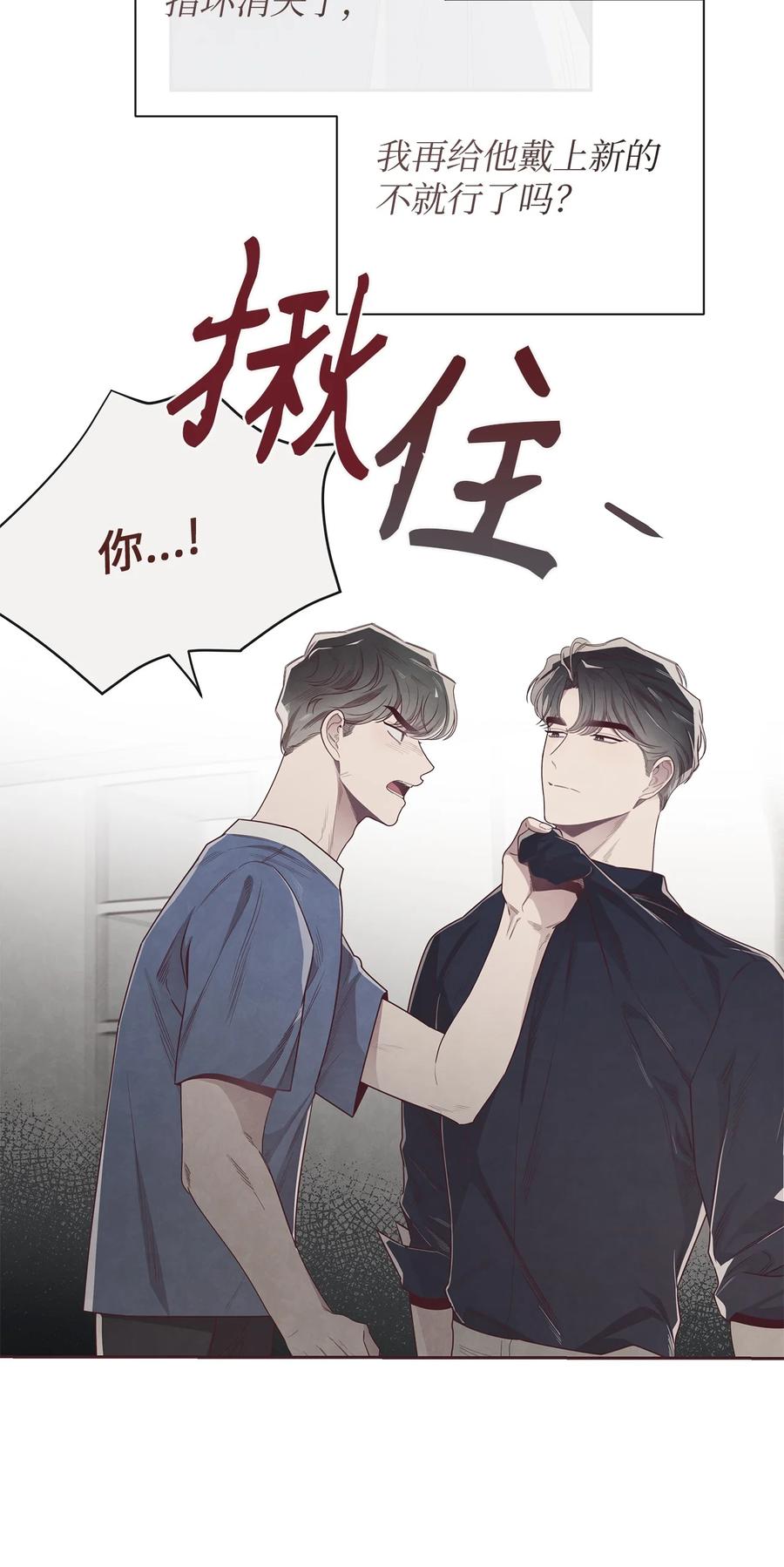 48各自的小心思-命运指环-Chelliace,WHAT,JS CONTENTS,极直社（第11张）
