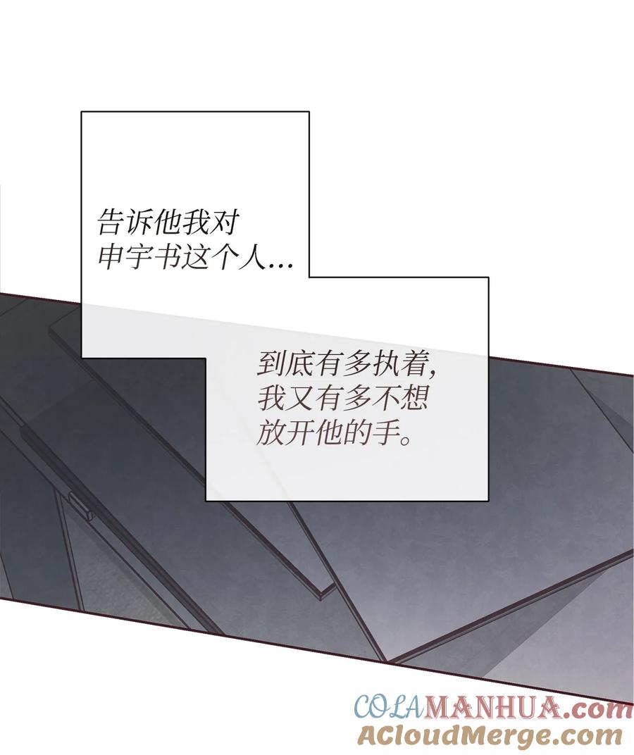 48各自的小心思-命运指环-Chelliace,WHAT,JS CONTENTS,极直社（第9张）