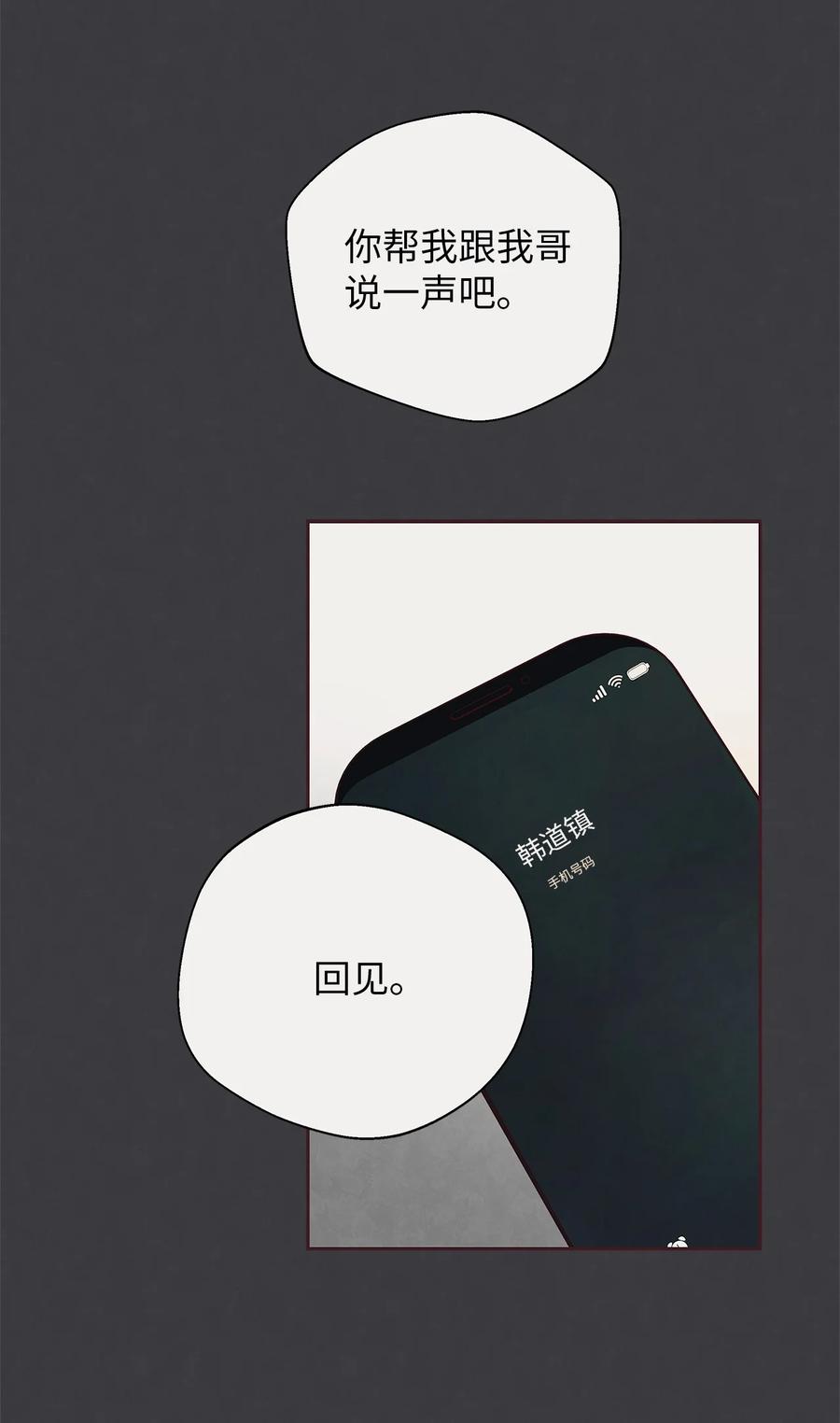 52选择的机会-命运指环-Chelliace,WHAT,JS CONTENTS,极直社（第2张）