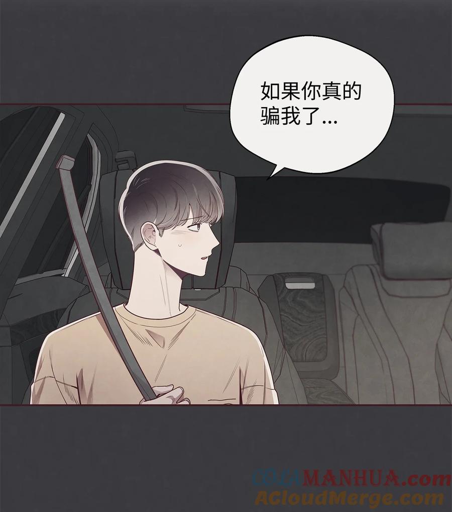 54煎熬-命运指环-Chelliace,WHAT,JS CONTENTS,极直社（第6张）