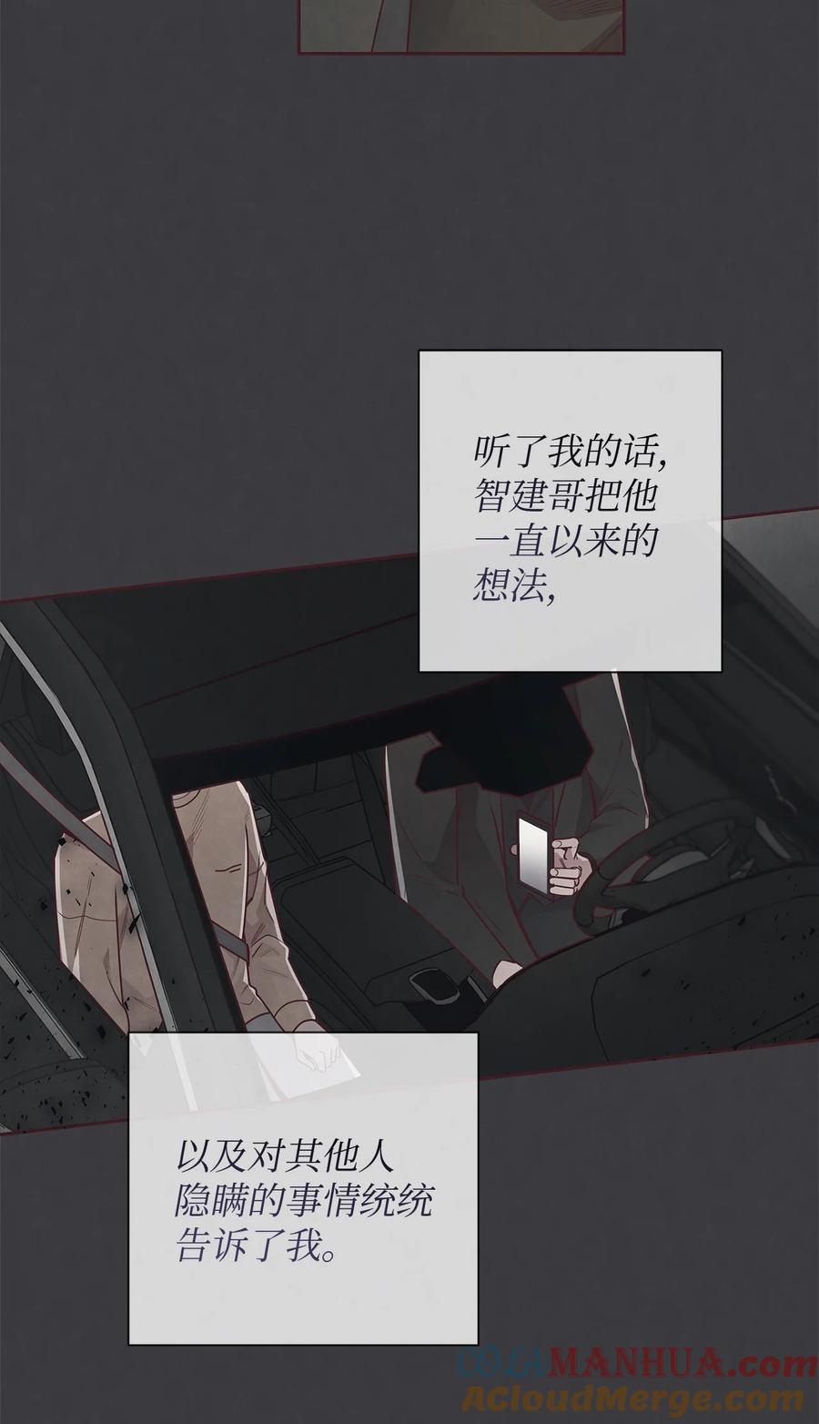 54煎熬-命运指环-Chelliace,WHAT,JS CONTENTS,极直社（第9张）