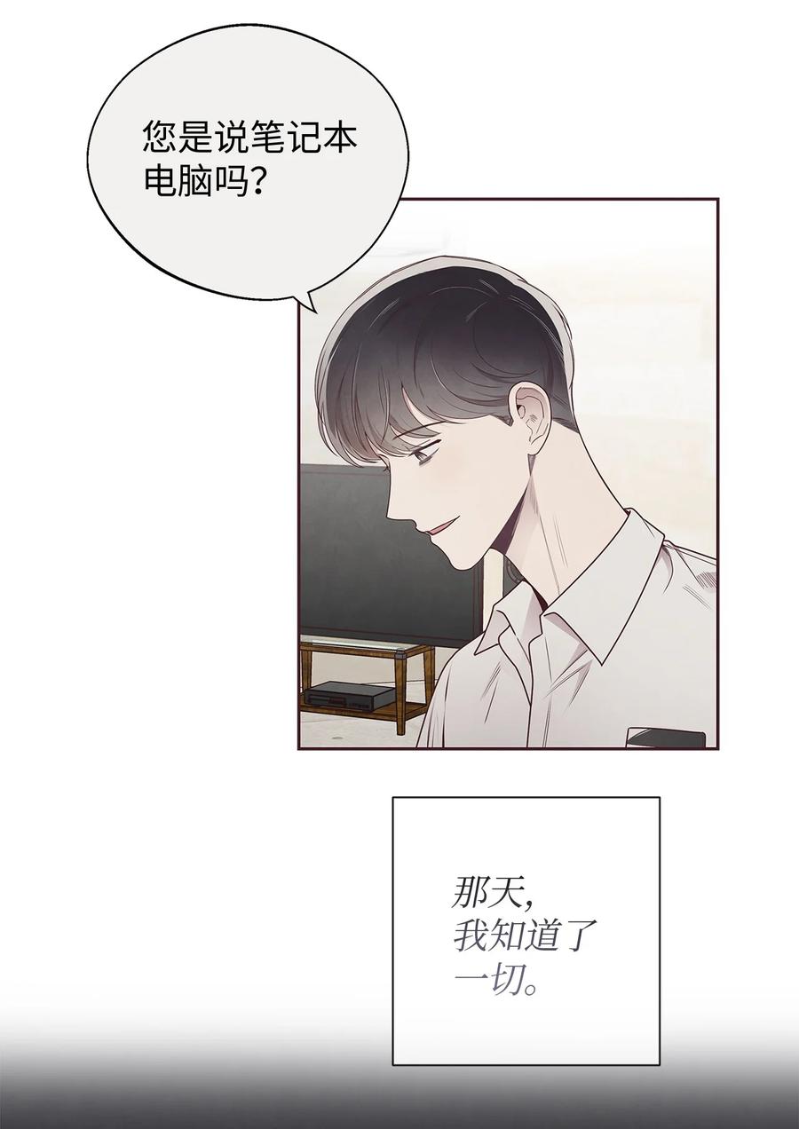 54煎熬-命运指环-Chelliace,WHAT,JS CONTENTS,极直社（第5张）