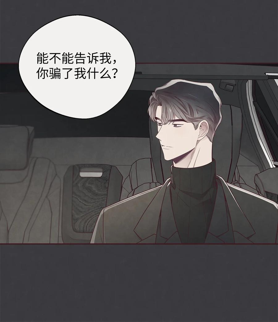 54煎熬-命运指环-Chelliace,WHAT,JS CONTENTS,极直社（第7张）