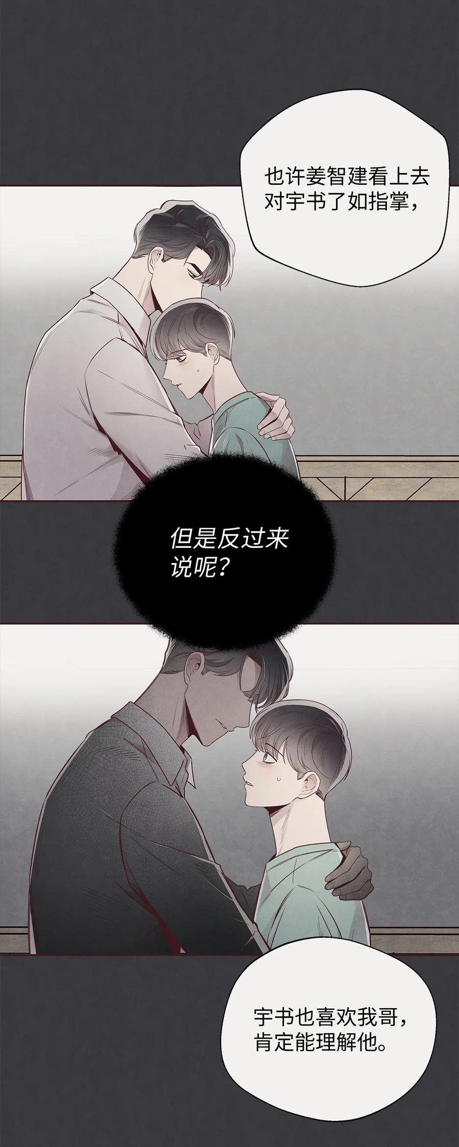 57为时已晚-命运指环-Chelliace,WHAT,JS CONTENTS,极直社（第2张）