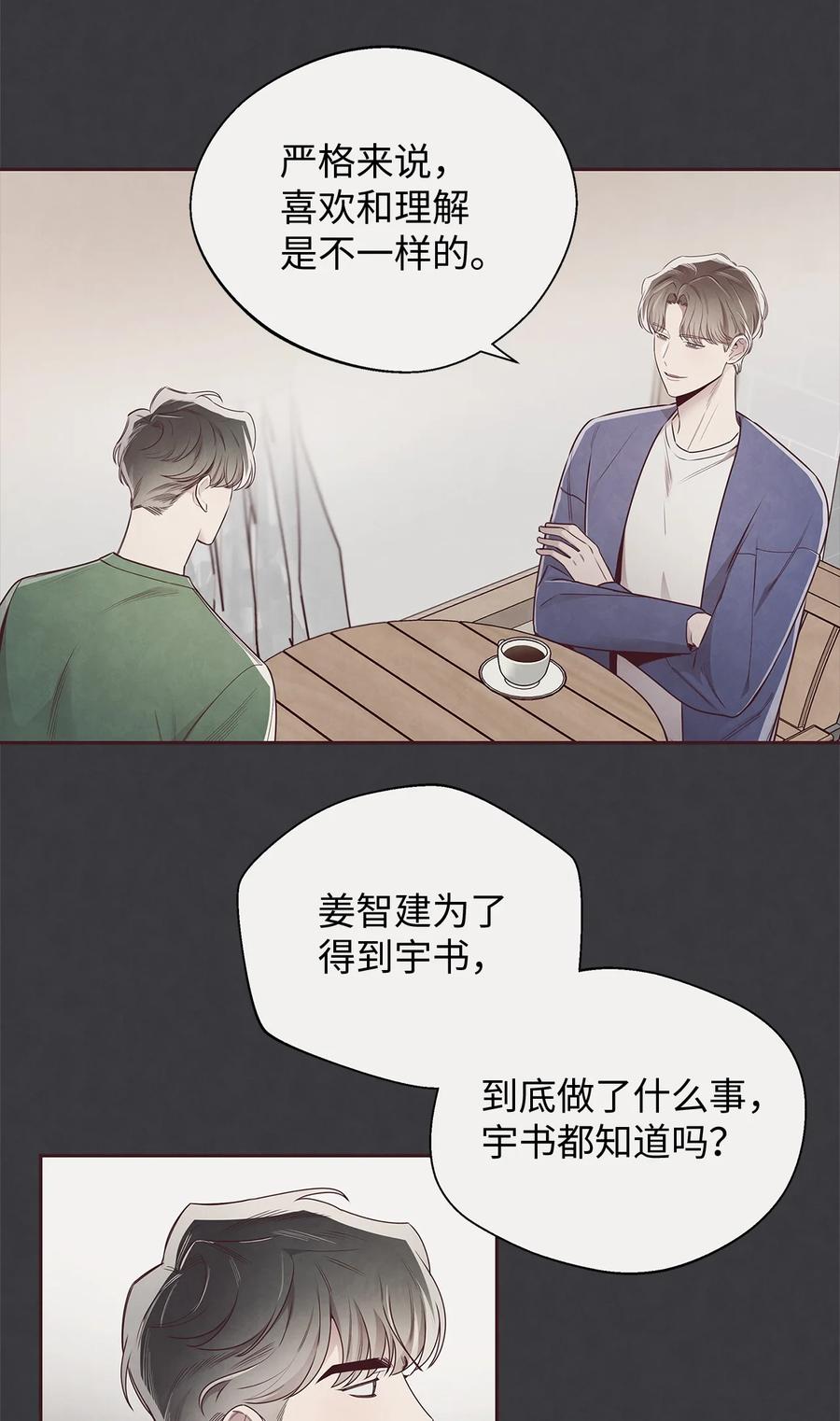 57为时已晚-命运指环-Chelliace,WHAT,JS CONTENTS,极直社（第3张）