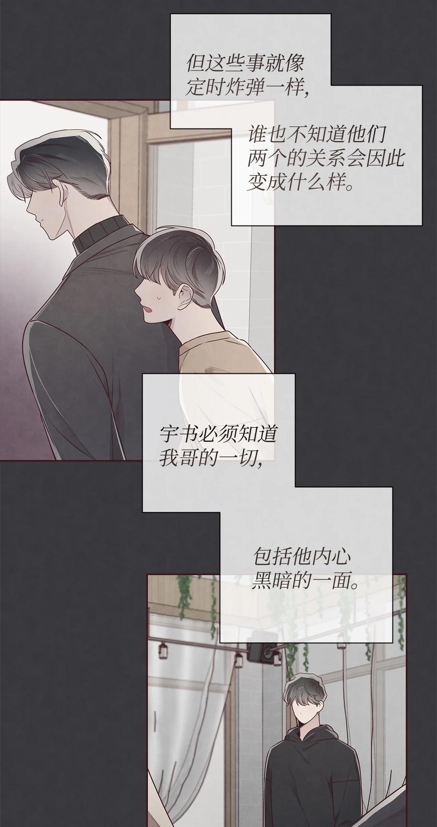 57为时已晚-命运指环-Chelliace,WHAT,JS CONTENTS,极直社（第8张）