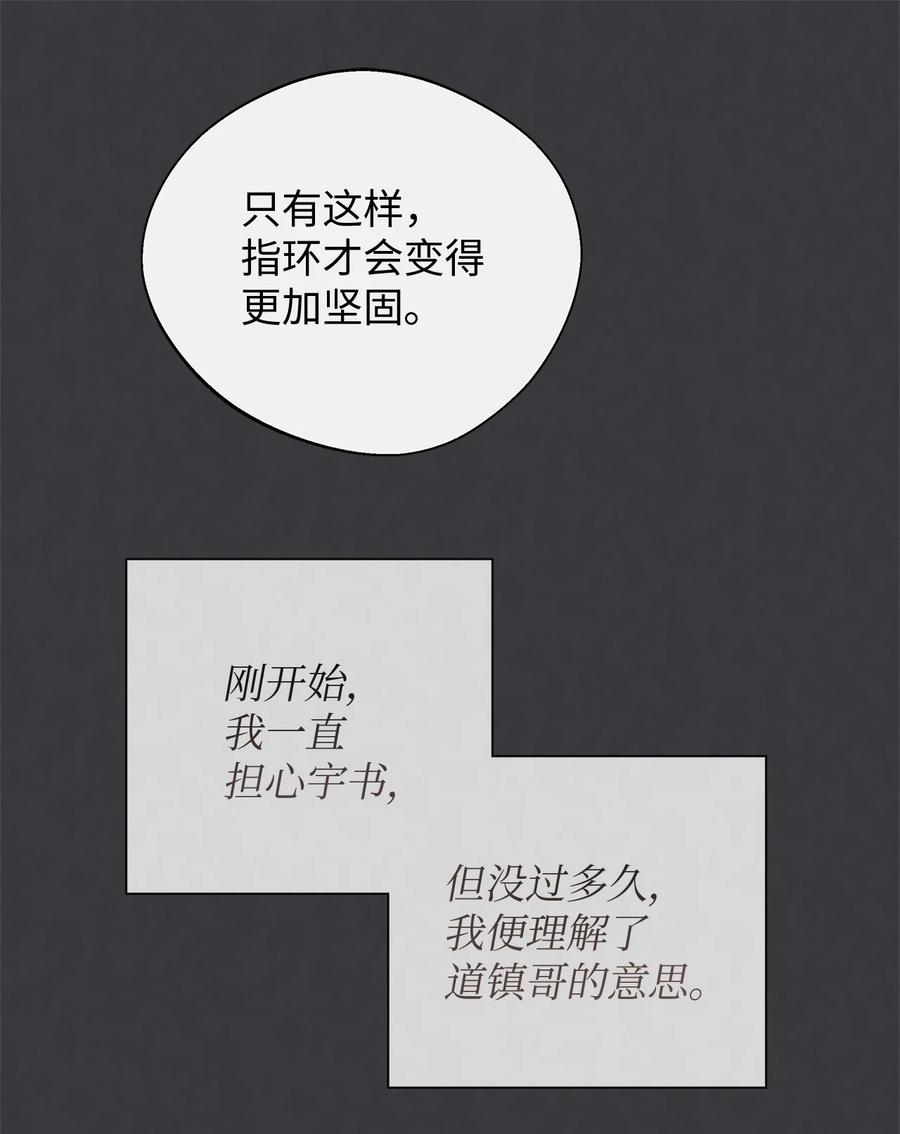 57为时已晚-命运指环-Chelliace,WHAT,JS CONTENTS,极直社（第6张）