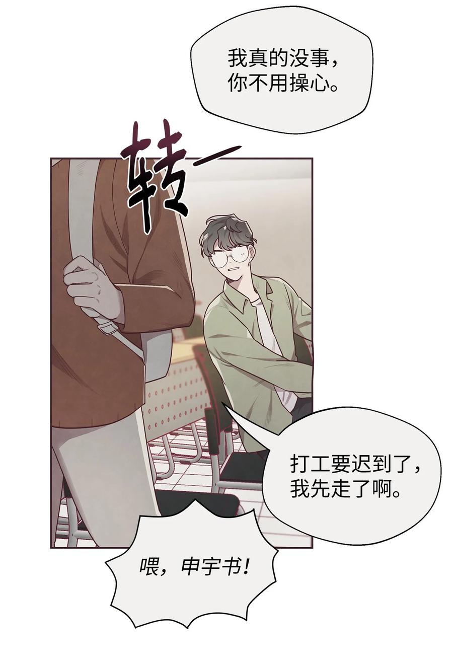 04智建哥不讨厌我-命运指环-Chelliace,WHAT,JS CONTENTS,极直社（第7张）