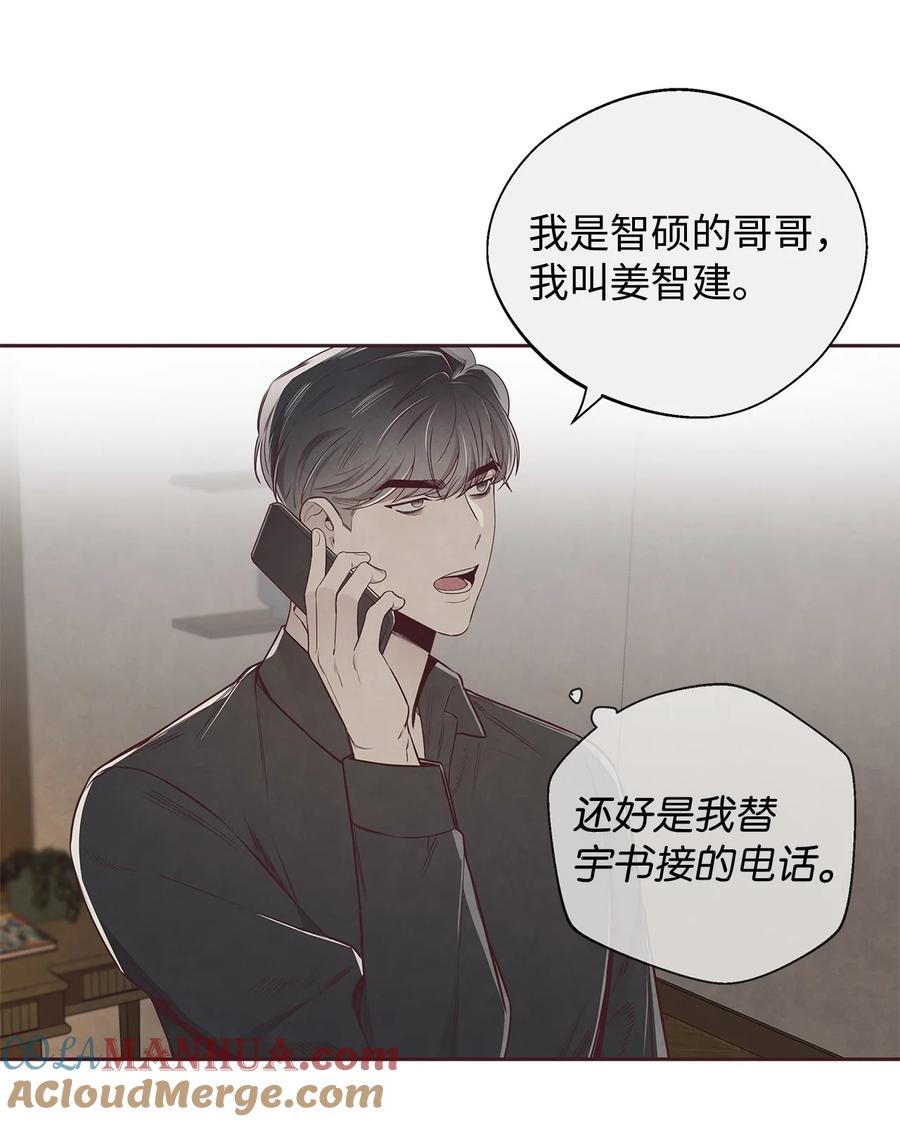 58身体极限-命运指环-Chelliace,WHAT,JS CONTENTS,极直社（第6张）