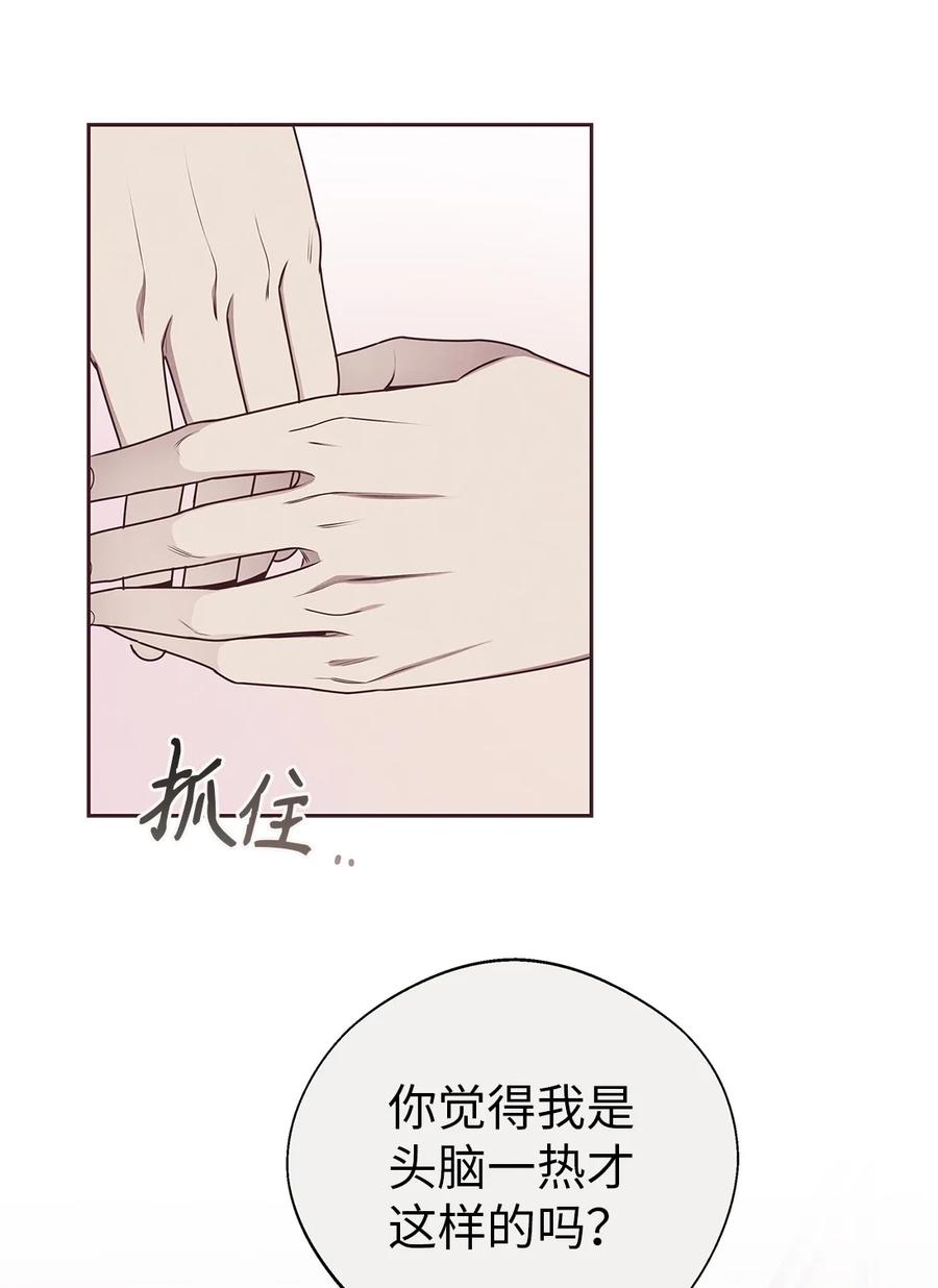 63爱与理解-命运指环-Chelliace,WHAT,JS CONTENTS,极直社（第17张）
