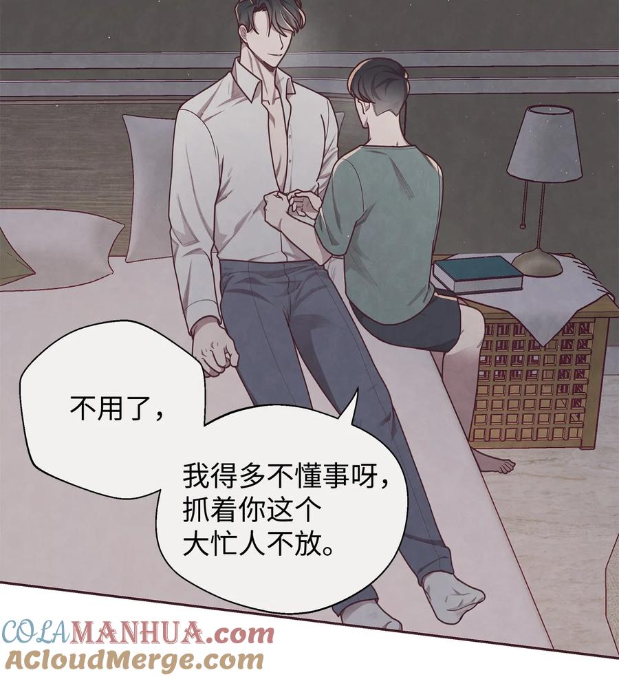 07入住后的第一晚-命运指环-Chelliace,WHAT,JS CONTENTS,极直社（第15张）