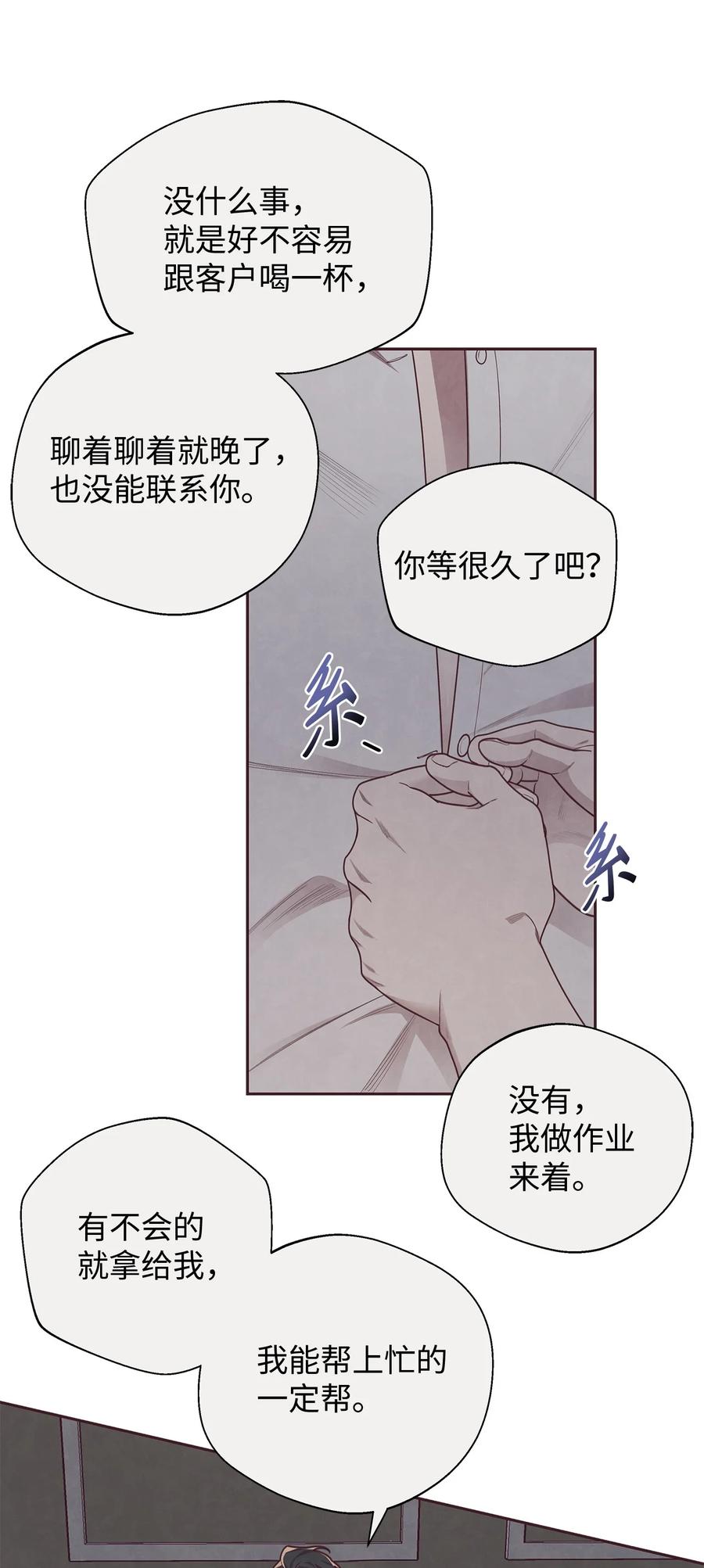 07入住后的第一晚-命运指环-Chelliace,WHAT,JS CONTENTS,极直社（第14张）