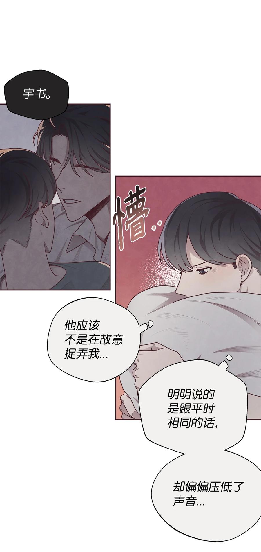 07入住后的第一晚-命运指环-Chelliace,WHAT,JS CONTENTS,极直社（第8张）