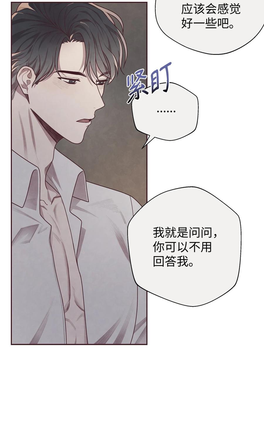 07入住后的第一晚-命运指环-Chelliace,WHAT,JS CONTENTS,极直社（第13张）