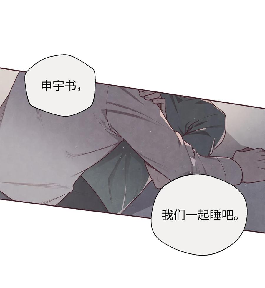 07入住后的第一晚-命运指环-Chelliace,WHAT,JS CONTENTS,极直社（第1张）