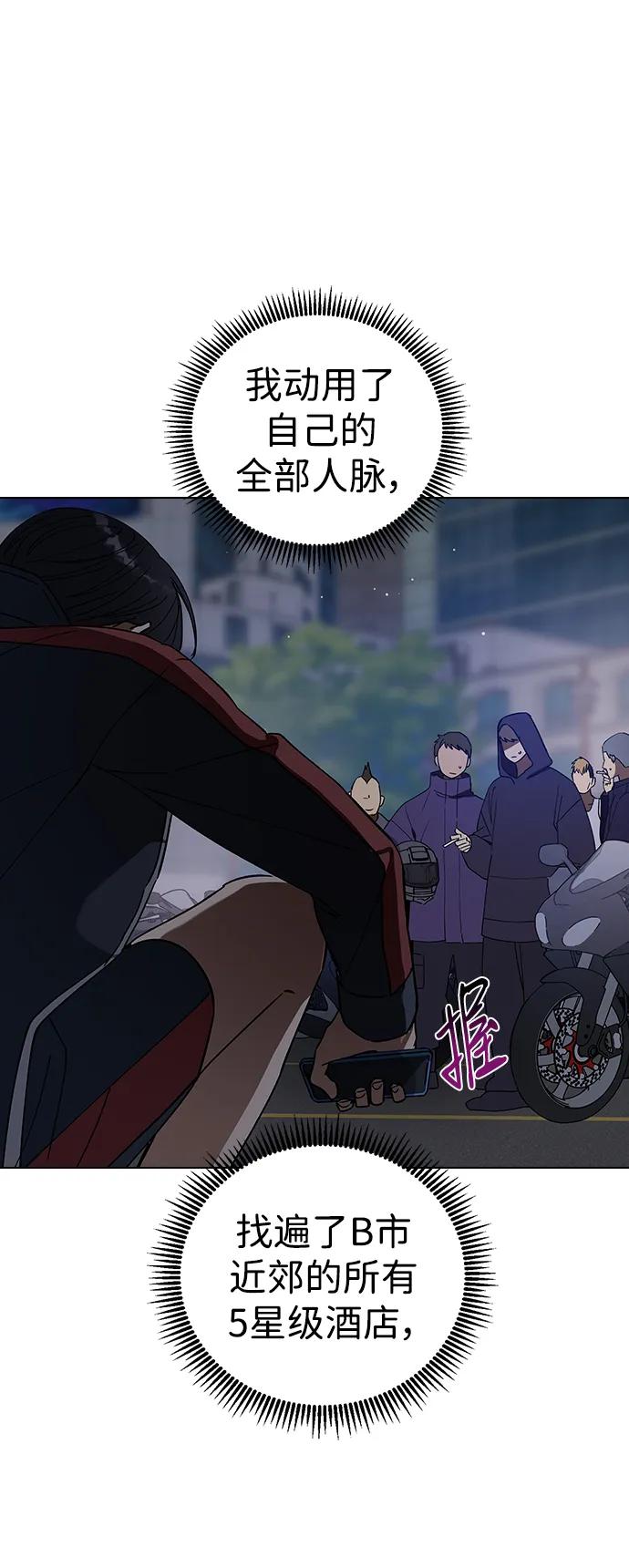 [第105话]对不起，我不该那样扑过去-前世姻缘-JAEAH,HAE（第8张）