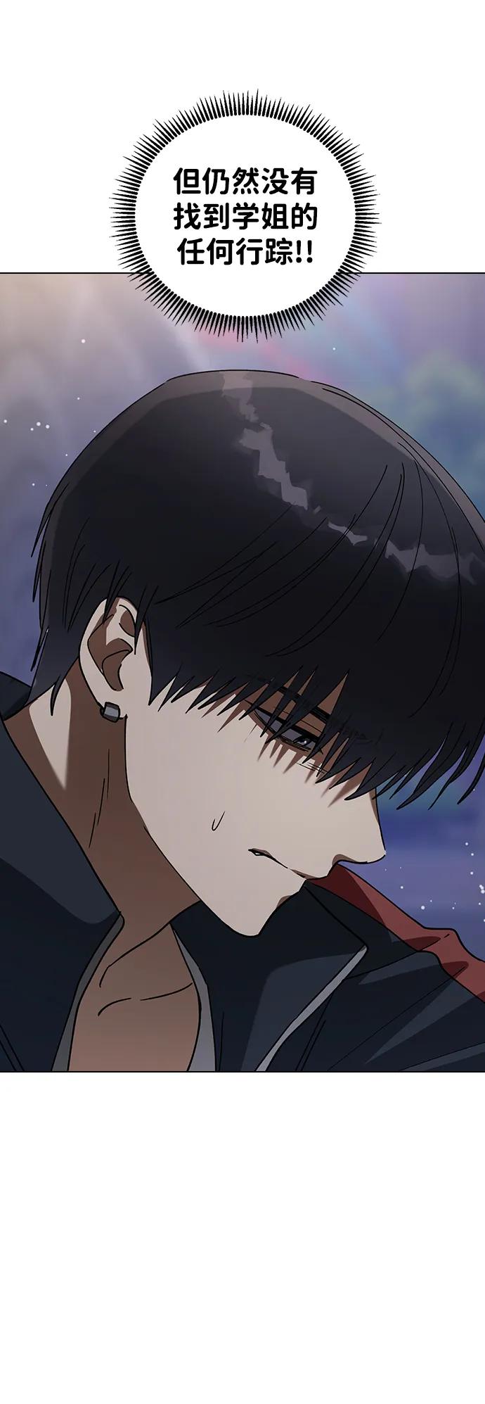 [第105话]对不起，我不该那样扑过去-前世姻缘-JAEAH,HAE（第9张）
