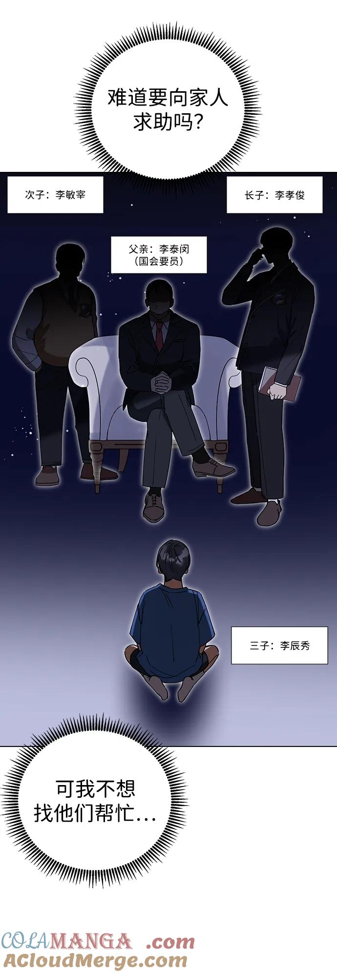 [第105话]对不起，我不该那样扑过去-前世姻缘-JAEAH,HAE（第10张）