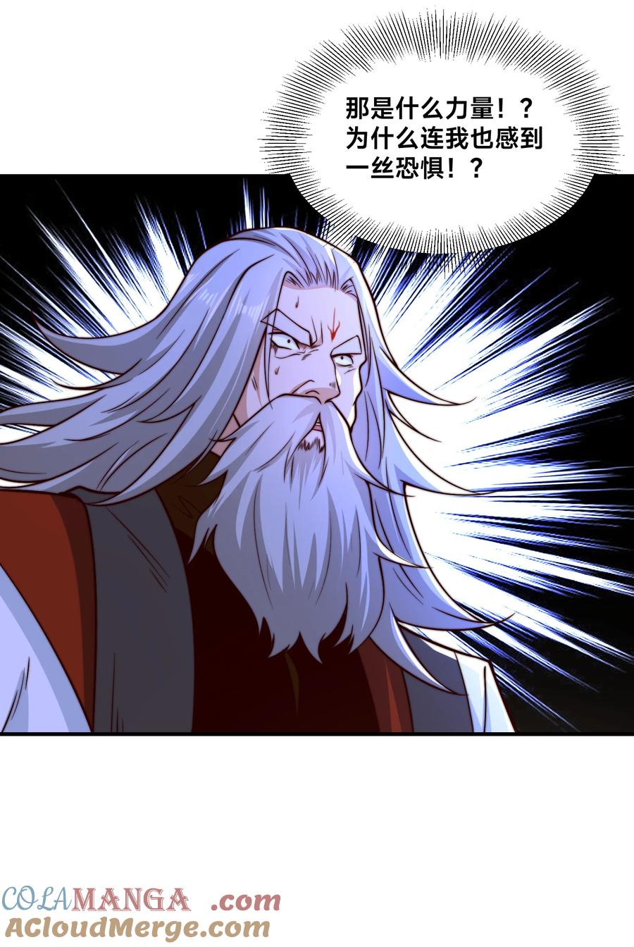 176大战阳极宗-混沌剑神-17K漫画（第22张）