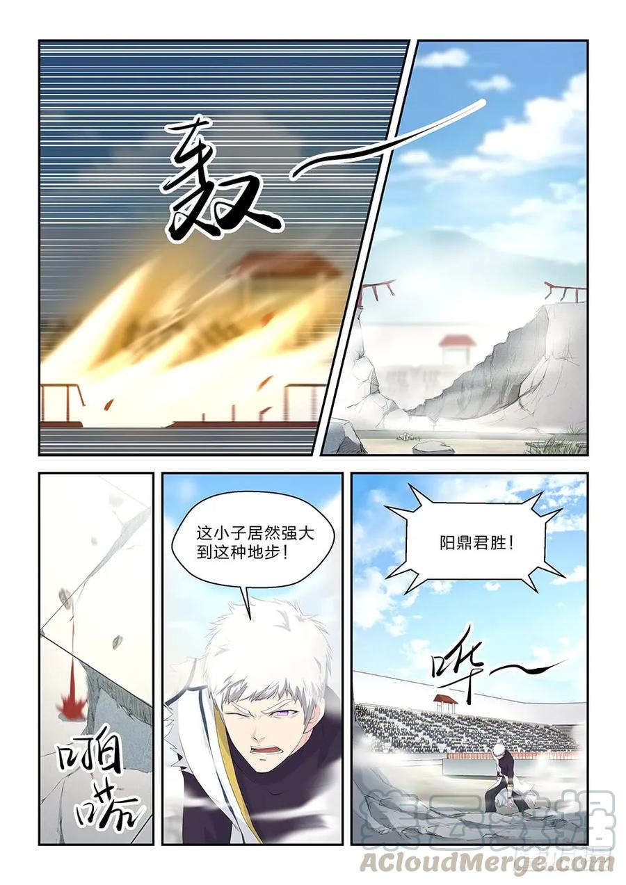 五十一阳鼎君对战白展鹤-剑逆苍穹-丰祺动漫 x 一搏传媒（第19张）