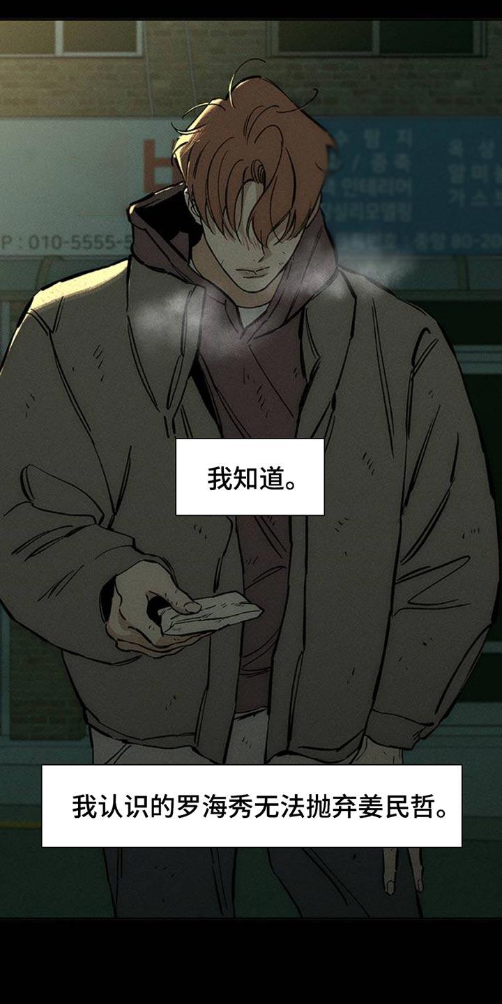 第58章：有更多好东西-枯萎的花伤心的泪-joojaekyungsbf（第12张）