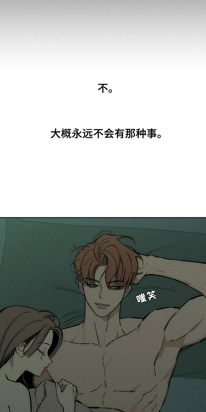 第58章：有更多好东西-枯萎的花伤心的泪-joojaekyungsbf（第9张）