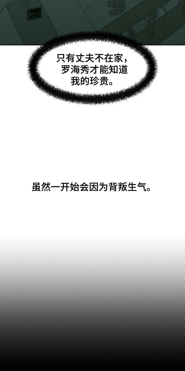 第58章：有更多好东西-枯萎的花伤心的泪-joojaekyungsbf（第11张）