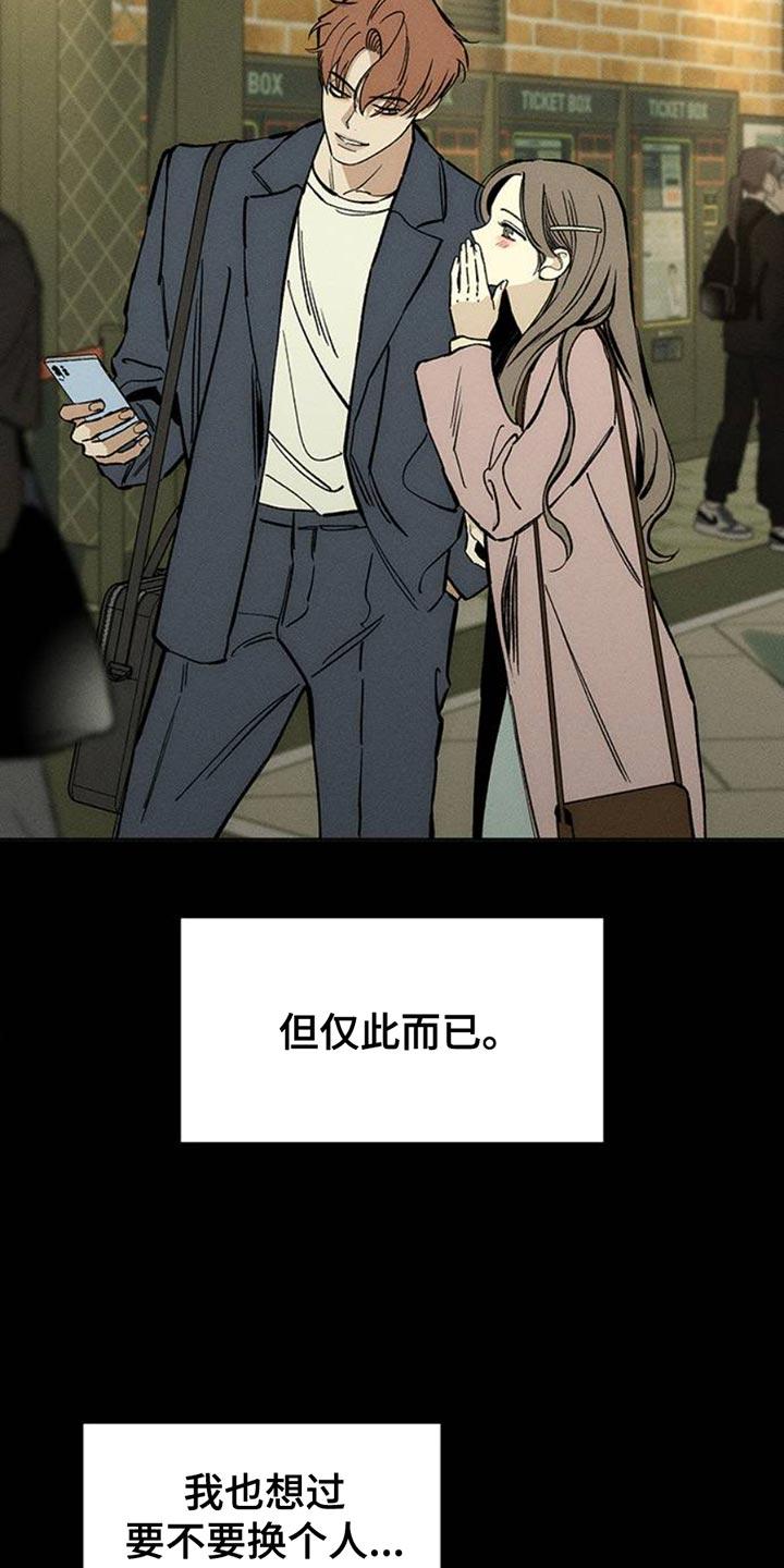 第58章：有更多好东西-枯萎的花伤心的泪-joojaekyungsbf（第6张）