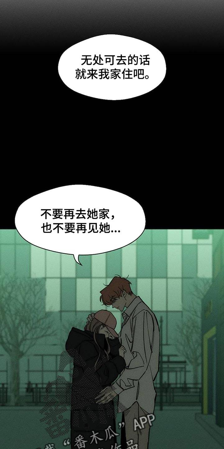 第58章：有更多好东西-枯萎的花伤心的泪-joojaekyungsbf（第2张）