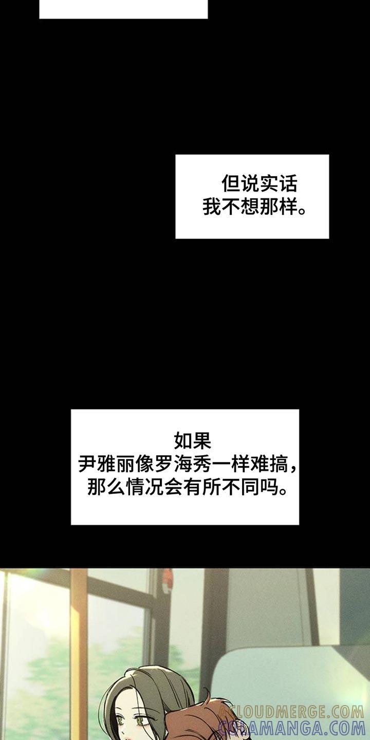 第58章：有更多好东西-枯萎的花伤心的泪-joojaekyungsbf（第7张）