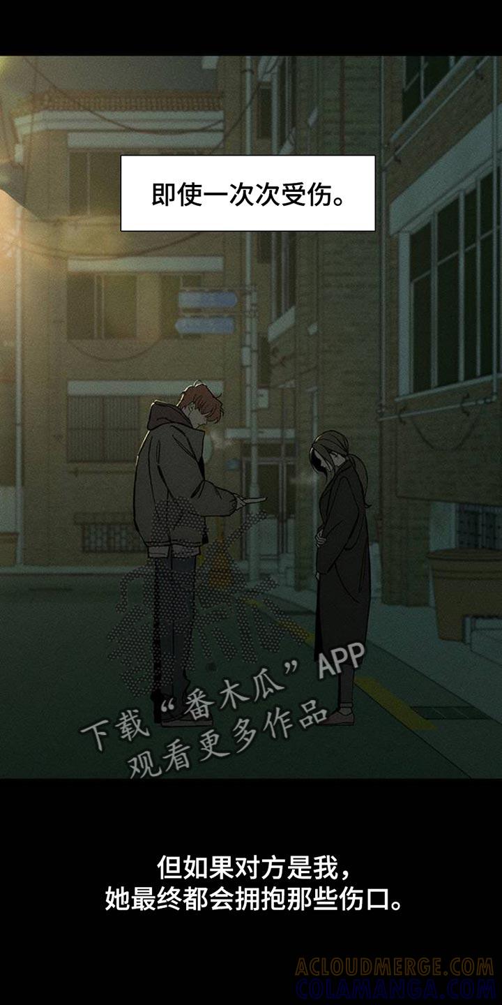 第58章：有更多好东西-枯萎的花伤心的泪-joojaekyungsbf（第13张）