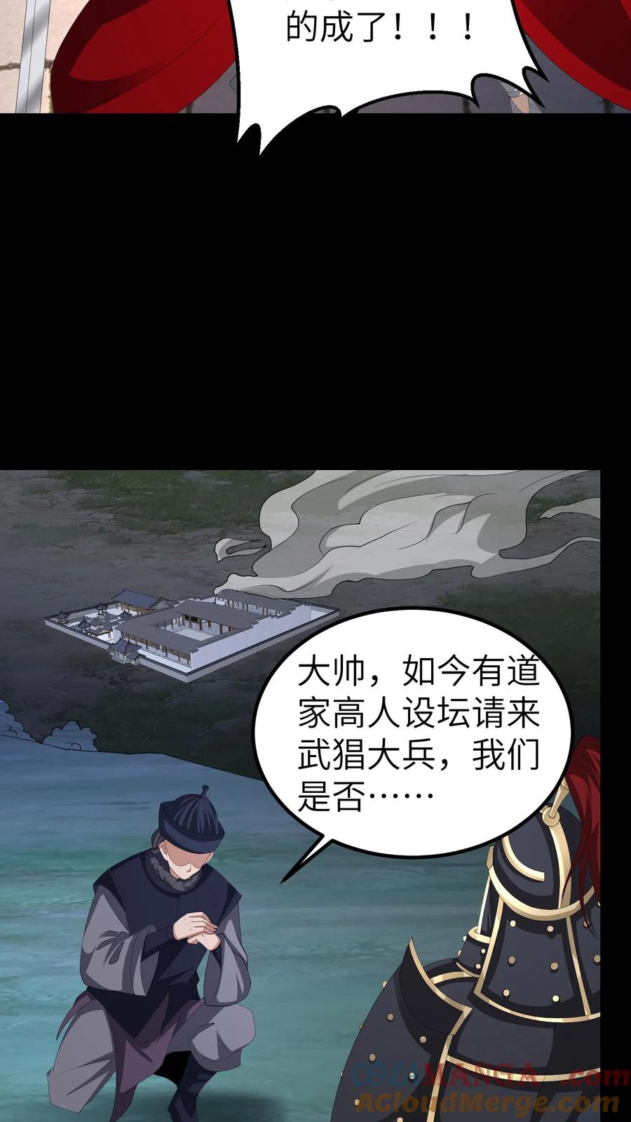 第676话做主-我出生当天，百鬼夜行，雪尸护道-（第9张）