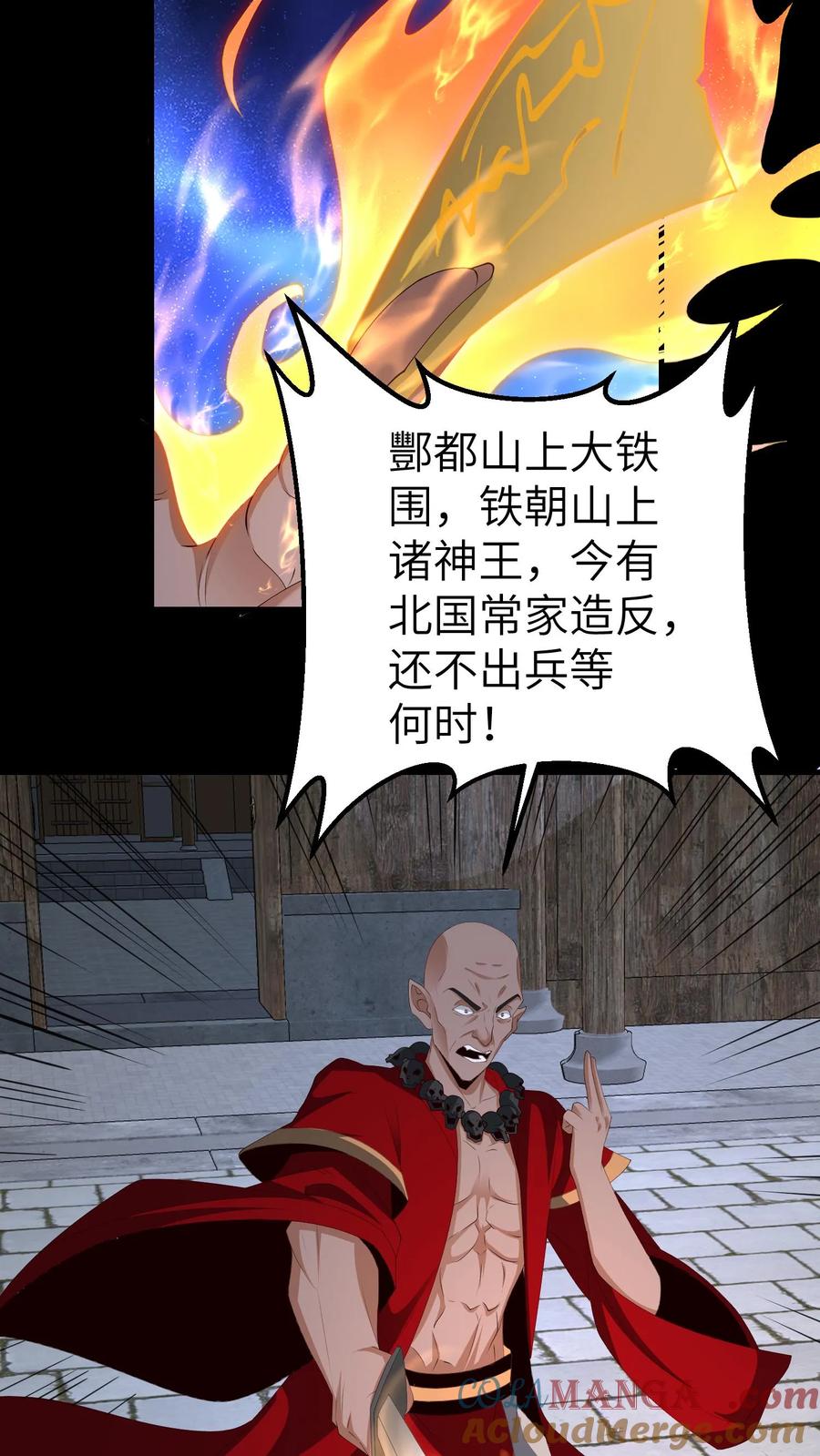 第676话做主-我出生当天，百鬼夜行，雪尸护道-（第3张）
