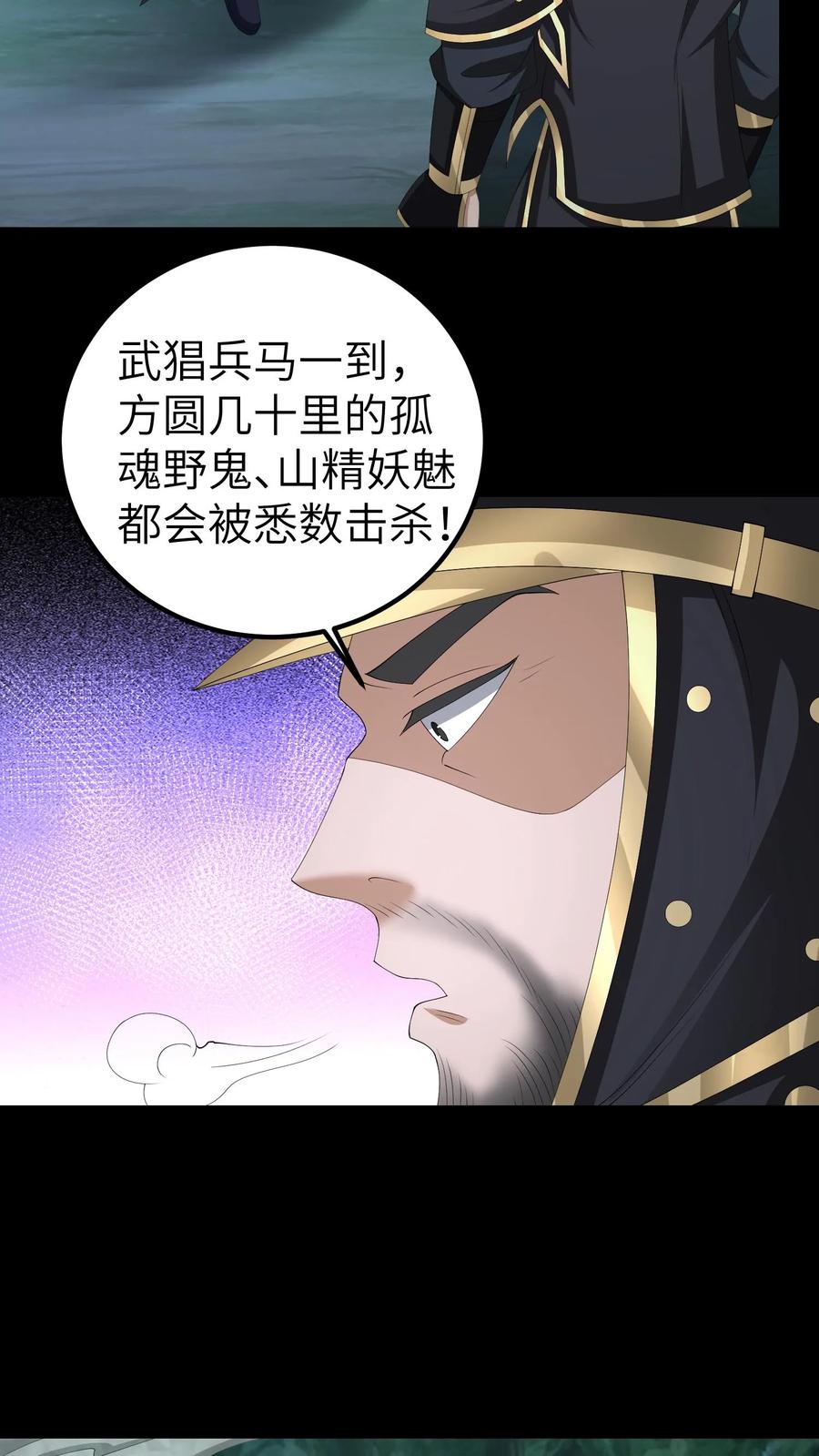 第676话做主-我出生当天，百鬼夜行，雪尸护道-（第10张）