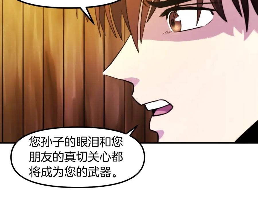 第78话民兵队-ARK：游戏新世界-Taeha+Yuseong+Toonplus（第6张）