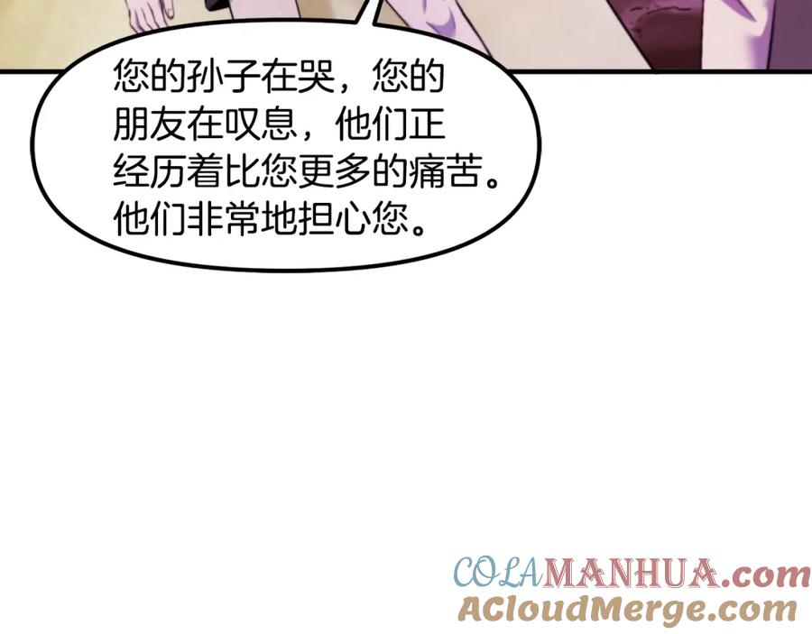 第78话民兵队-ARK：游戏新世界-Taeha+Yuseong+Toonplus（第4张）