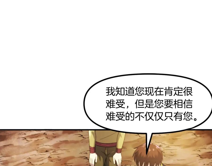 第78话民兵队-ARK：游戏新世界-Taeha+Yuseong+Toonplus（第2张）