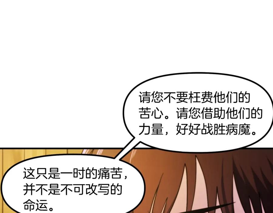 第78话民兵队-ARK：游戏新世界-Taeha+Yuseong+Toonplus（第5张）