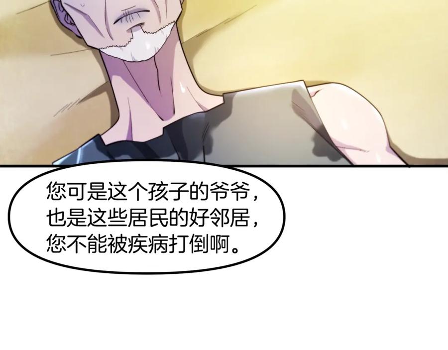 第78话民兵队-ARK：游戏新世界-Taeha+Yuseong+Toonplus（第1张）