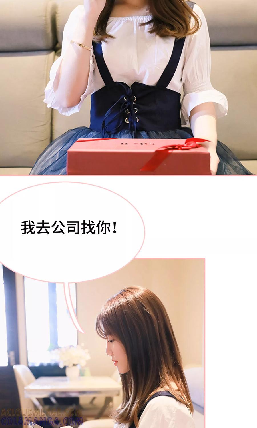 第16话-养妹成妻-剧能玩（第5张）