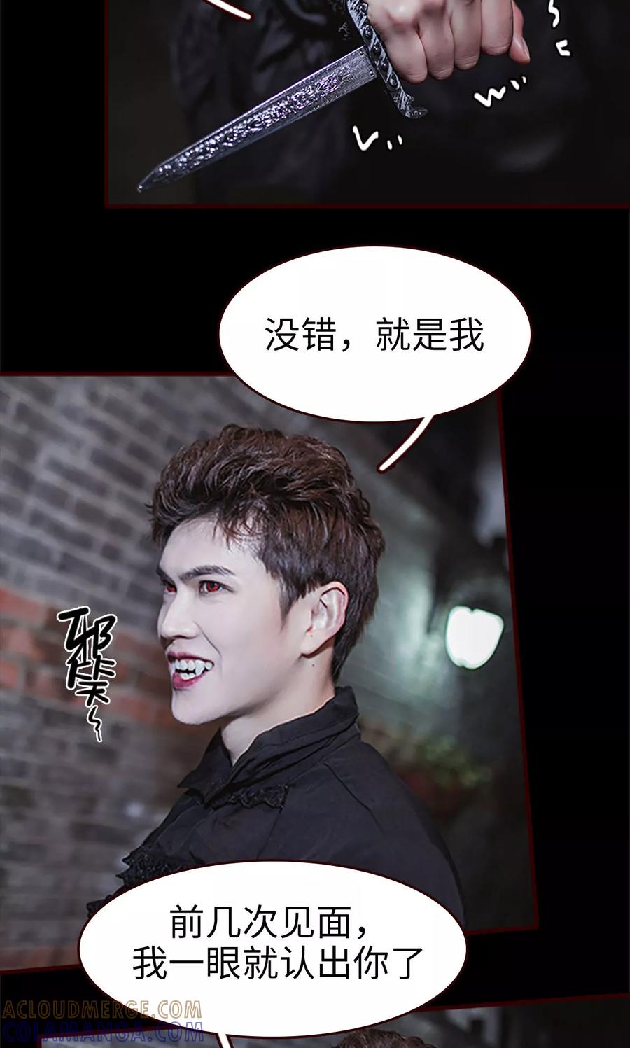 第35话-bloody-lips 血契-剧能玩（第13张）