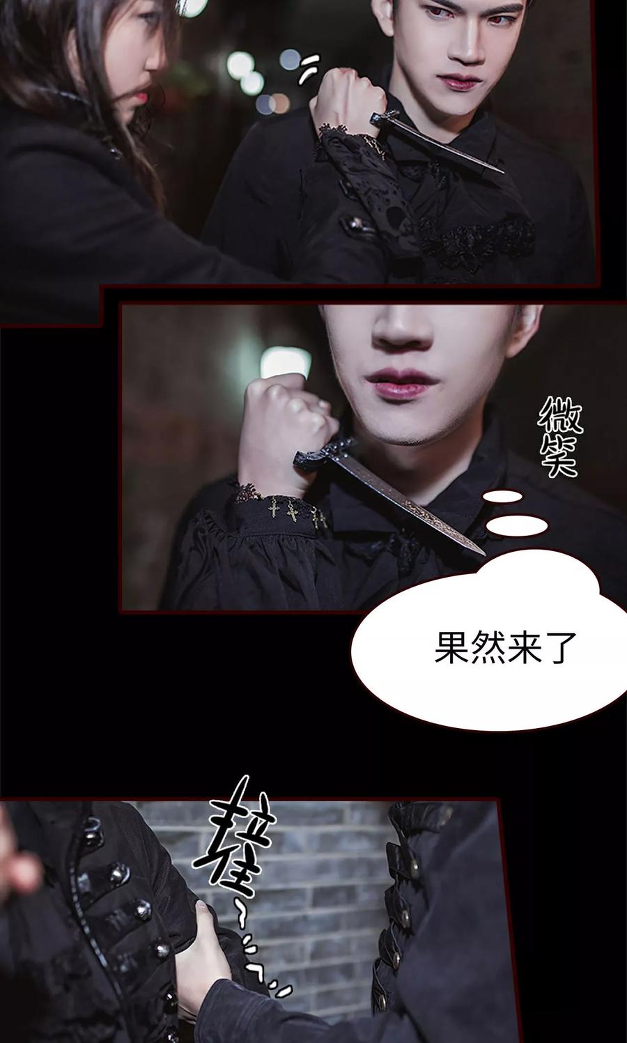 第35话-bloody-lips 血契-剧能玩（第16张）