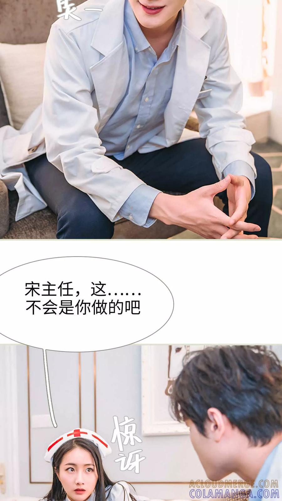 第21话-医冠楚楚-剧能玩（第9张）