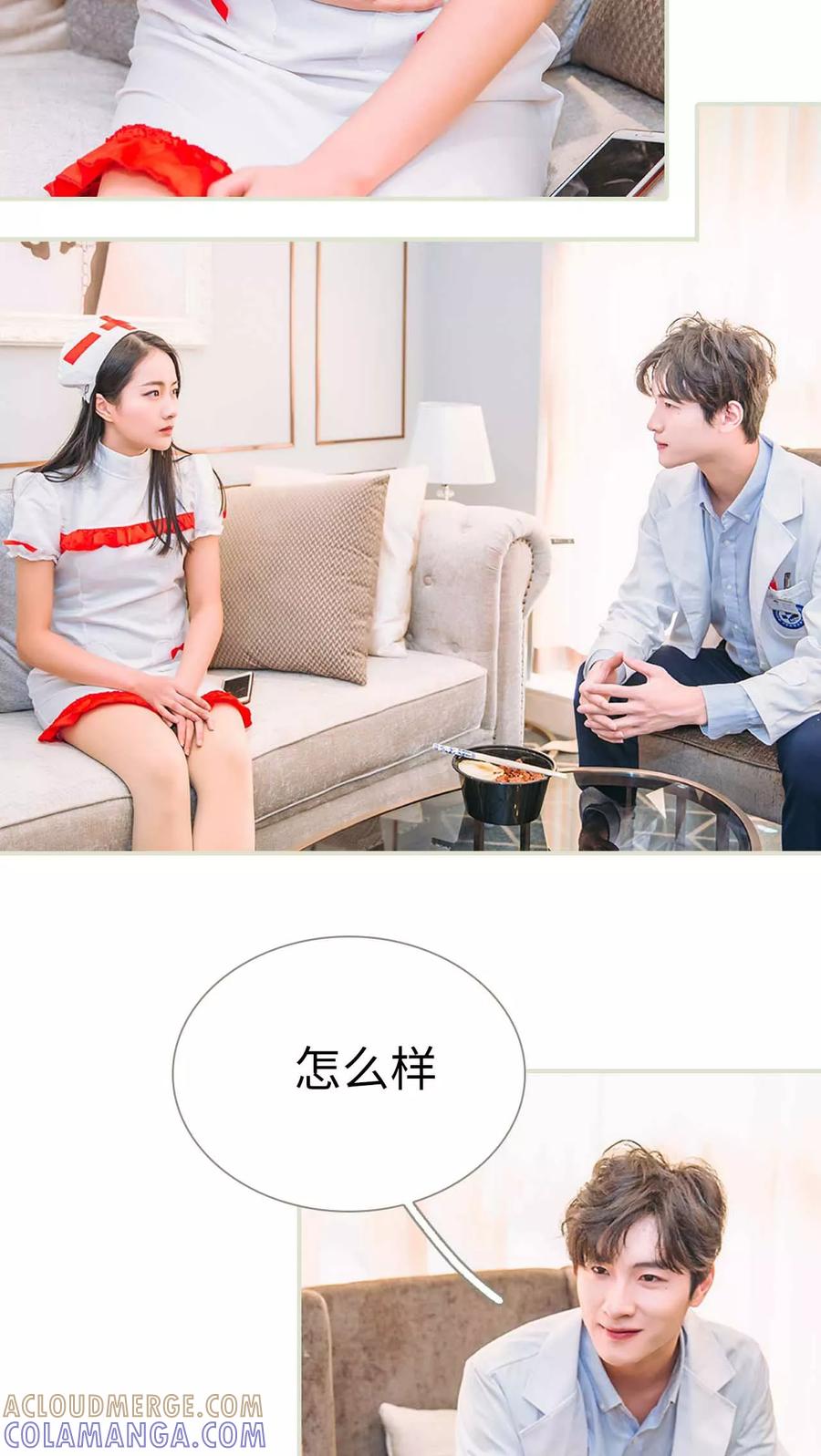 第21话-医冠楚楚-剧能玩（第7张）