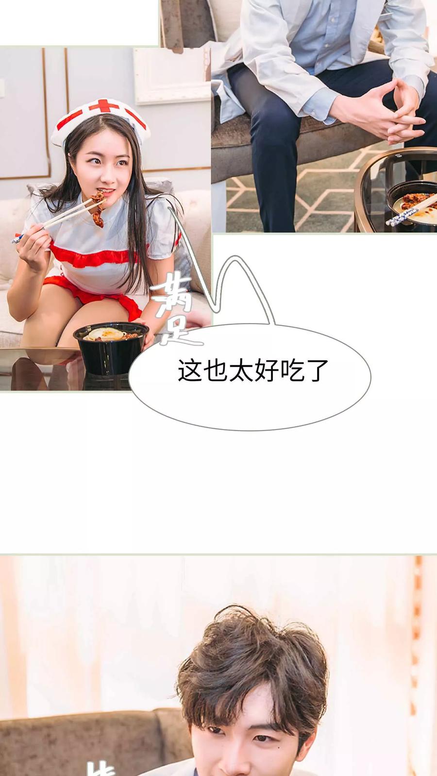 第21话-医冠楚楚-剧能玩（第8张）