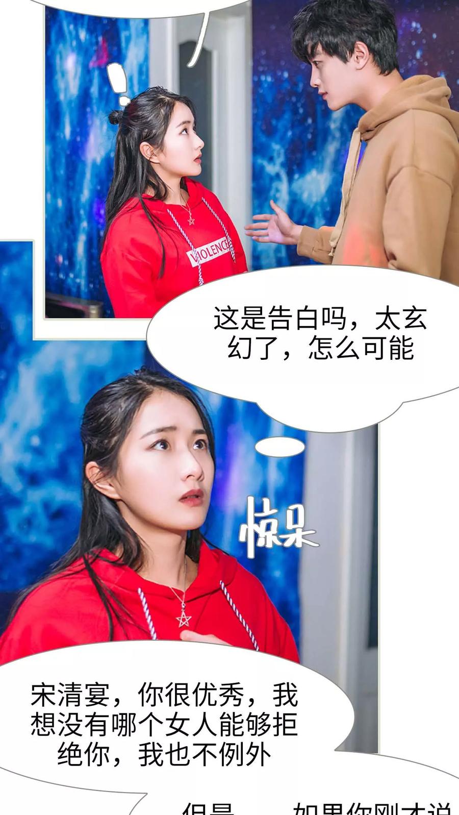 第23话-医冠楚楚-剧能玩（第8张）