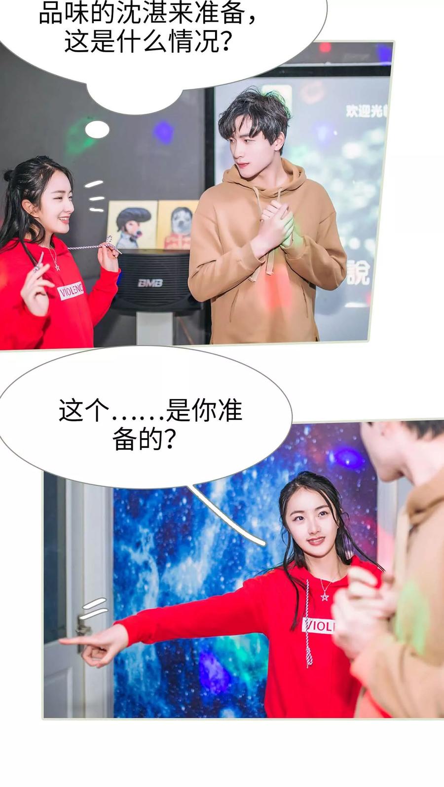 第23话-医冠楚楚-剧能玩（第4张）