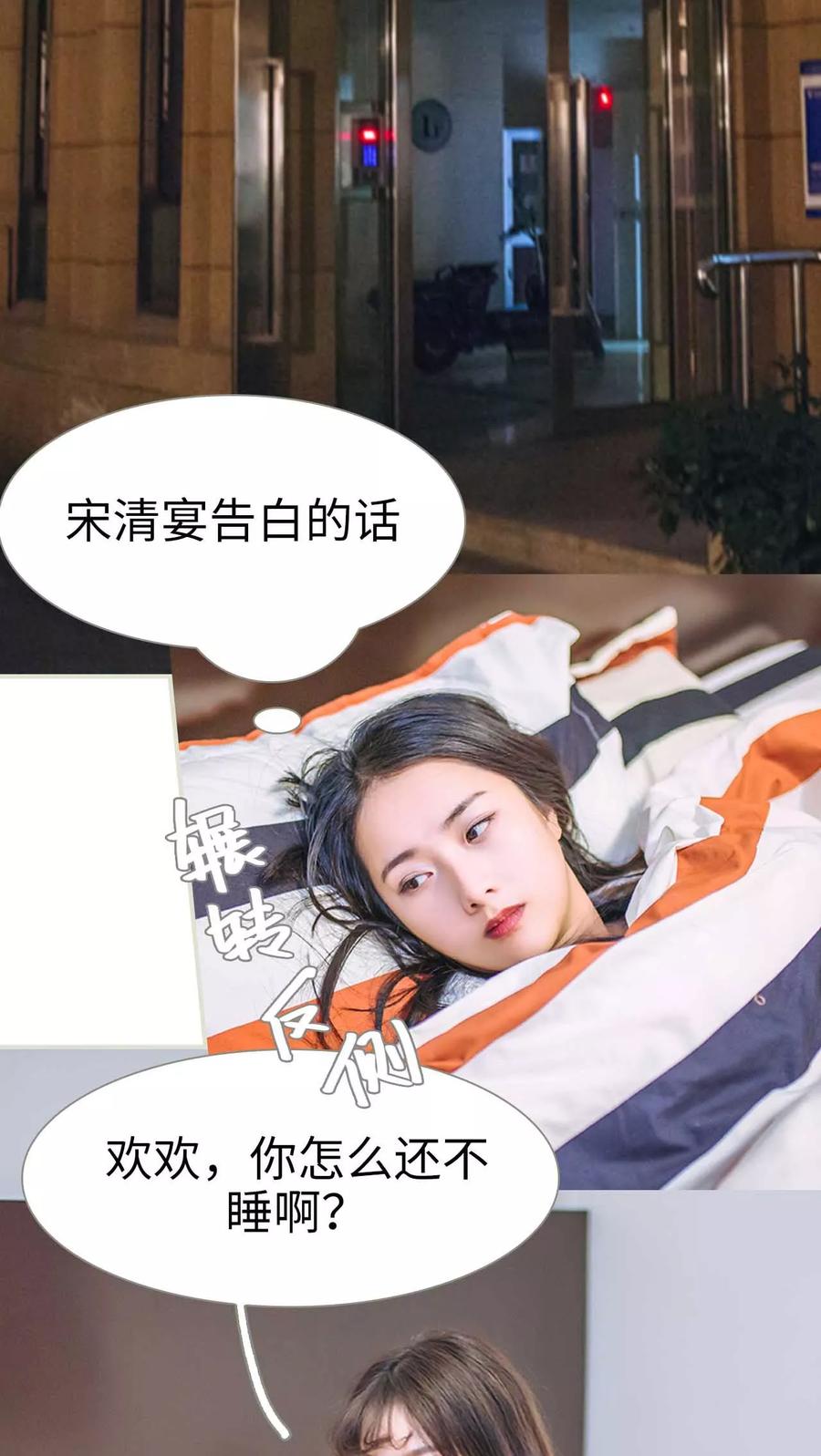 第23话-医冠楚楚-剧能玩（第14张）