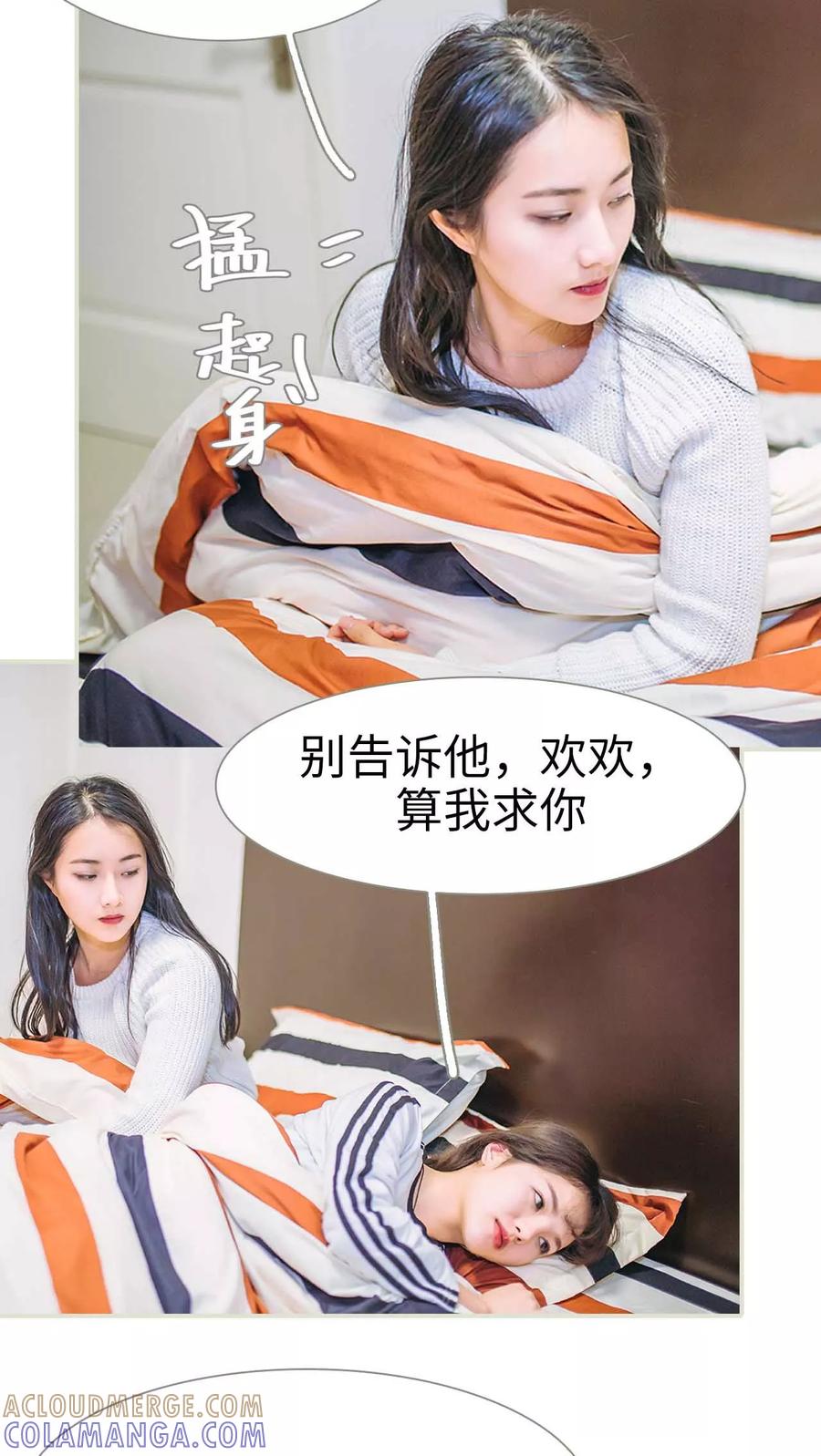 第23话-医冠楚楚-剧能玩（第19张）